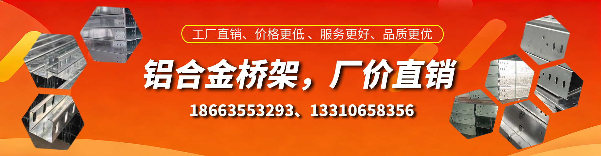 宁国铝合金桥架厂家